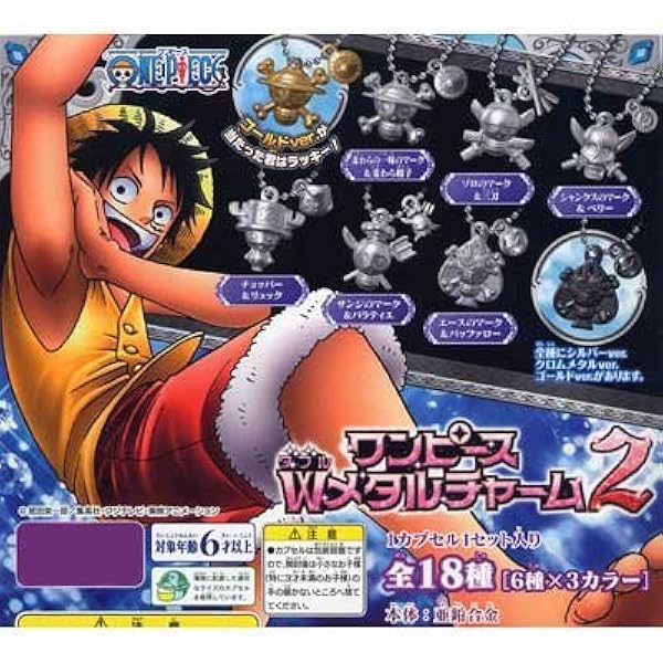 Amazon.co.jp: ガシャポン ワンピース ネガティブストラップ3 全6種